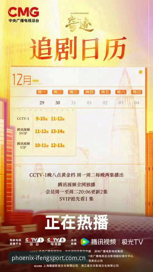 为什么凤凰体育电脑版中国区比手机端更值得花时间？——三个真实场景告诉你答案